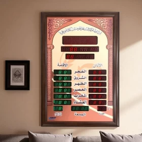 Double Row Islamic Azan Wall Clock AZ1066D 108cm X 62 CM